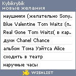 My Wishlist - kybikrybik