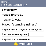 My Wishlist - kydr9