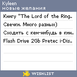 My Wishlist - kyleen