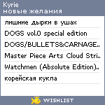 My Wishlist - kyrie