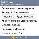 My Wishlist - kysok_101