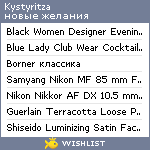 My Wishlist - kystyritza