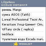 My Wishlist - l0ga4eva