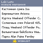My Wishlist - l0k1_l3t0