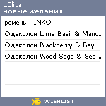 My Wishlist - l0lita