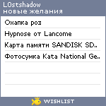 My Wishlist - l0stshadow