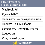 My Wishlist - l0velikewinter