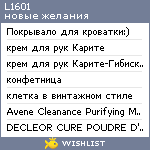 My Wishlist - l1601