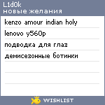 My Wishlist - l1d0k