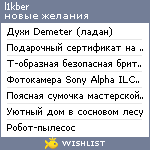 My Wishlist - l1kber