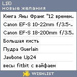 My Wishlist - l1l0