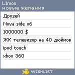 My Wishlist - l1mon