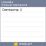 My Wishlist - l1monka