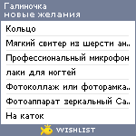 My Wishlist - l2otk4n