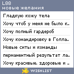 My Wishlist - l88