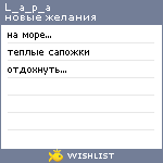 My Wishlist - l_a_p_a