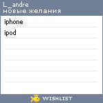 My Wishlist - l_andre
