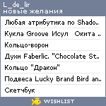 My Wishlist - l_de_lir