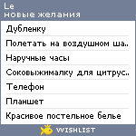 My Wishlist - l_e