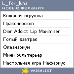 My Wishlist - l_for_luna