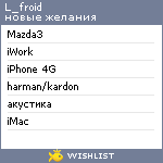 My Wishlist - l_froid