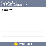 My Wishlist - l_i_n_t_u