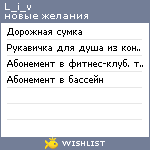 My Wishlist - l_i_v