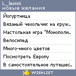 My Wishlist - l_leonni