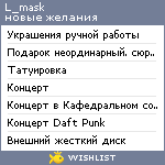 My Wishlist - l_mask