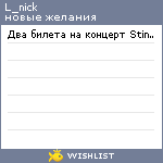 My Wishlist - l_nick