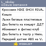 My Wishlist - l_nikolay