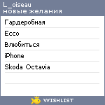 My Wishlist - l_oiseau