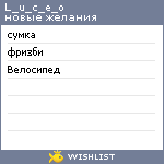 My Wishlist - l_u_c_e_o