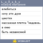 My Wishlist - l_u_ll_a_b_y