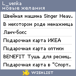 My Wishlist - l_venka