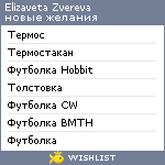 My Wishlist - l_zvereva_02