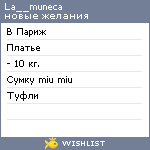 My Wishlist - la__muneca