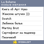 My Wishlist - la_boheme