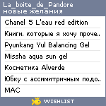 My Wishlist - la_boite_de_pandore