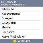 My Wishlist - la_cannelle