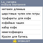 My Wishlist - la_carogna