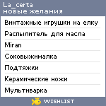 My Wishlist - la_certa