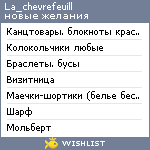 My Wishlist - la_chevrefeuill