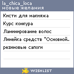 My Wishlist - la_chica_loca