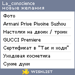 My Wishlist - la_conscience