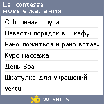 My Wishlist - la_contessa