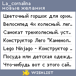 My Wishlist - la_cornalina