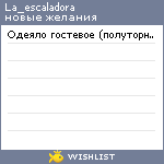 My Wishlist - la_escaladora