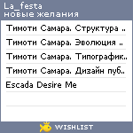 My Wishlist - la_festa