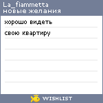 My Wishlist - la_fiammetta